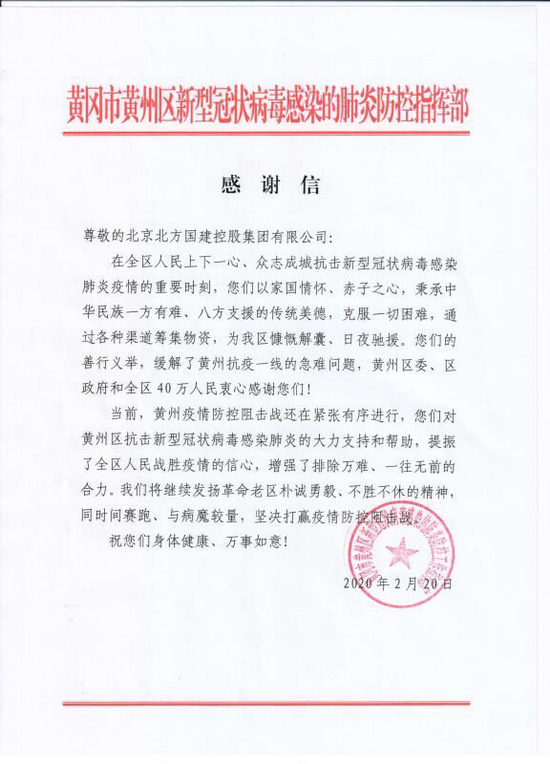 湖北黄岗市哪些地区疫情(湖北黄岗有几个区县)-第1张图片