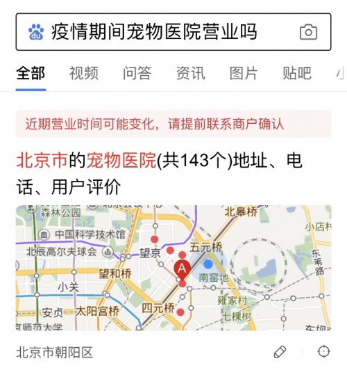 什么软件查地区疫情情况/查看当地疫情app-第1张图片