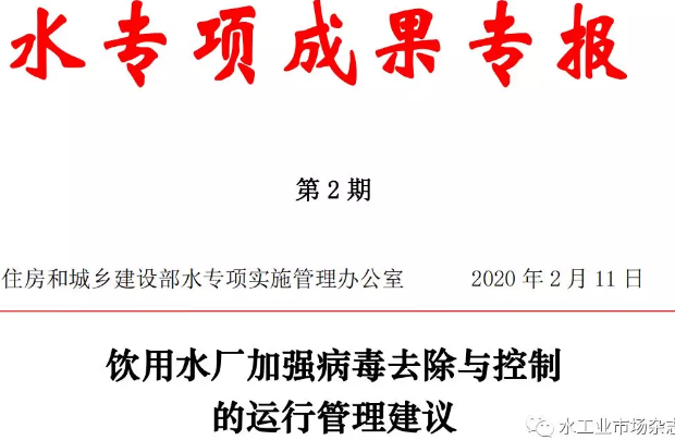住建部疫情地区划分(住建部疫情地区划分最新)-第3张图片