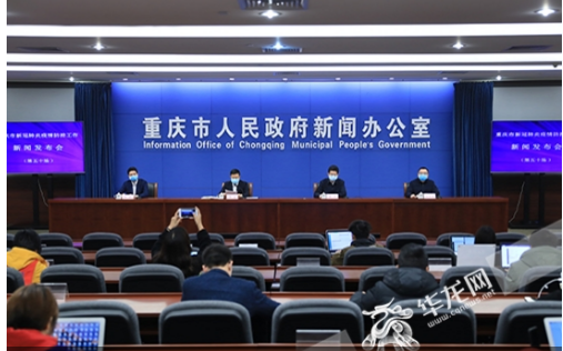 重庆地区现在发现疫情吗/重庆现在是否有本土新冠-第1张图片