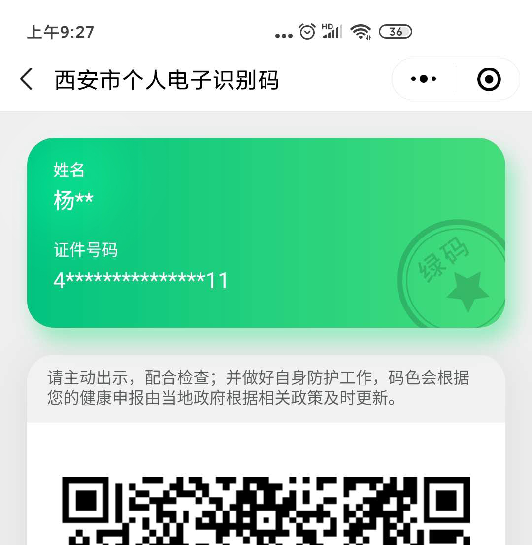 疫情地区绿色是啥意思/疫情绿区是什么意思-第1张图片