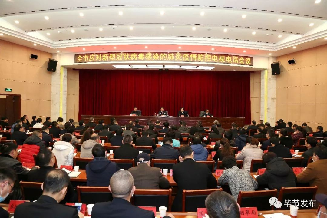 毕节疫情来源是什么地区/毕节疫情来源是什么地区的-第1张图片
