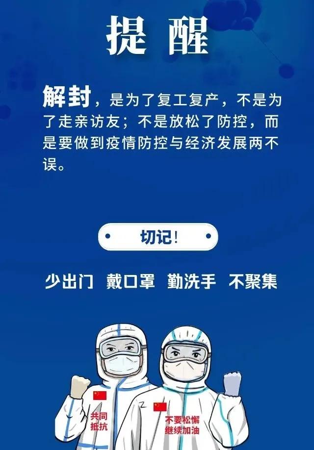 南昌没有疫情地区吗现在/江西南昌还有疫情吗?-第3张图片