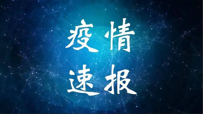 【日照地区有疫情吗现在,日照市现在有几例新型冠状病毒】-第2张图片