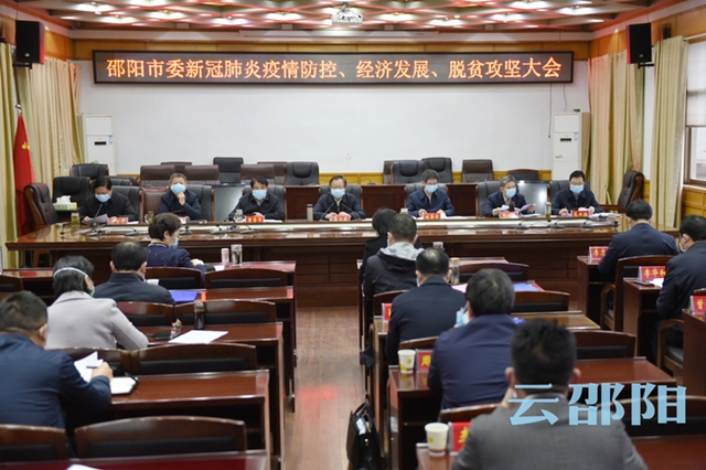 【邵阳地区疫情防控电话,邵阳地区疫情防控电话是多少】-第2张图片