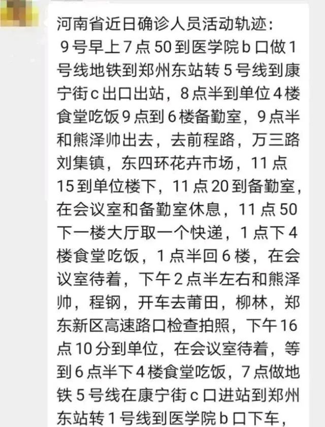 郑州是啥疫情地区啊/郑州是疫区么-第1张图片