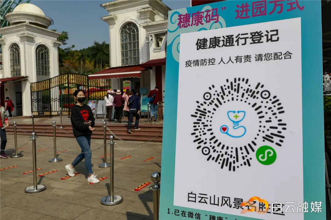 周口地区疫情扫什么码/周口健康码二维码图片-第3张图片