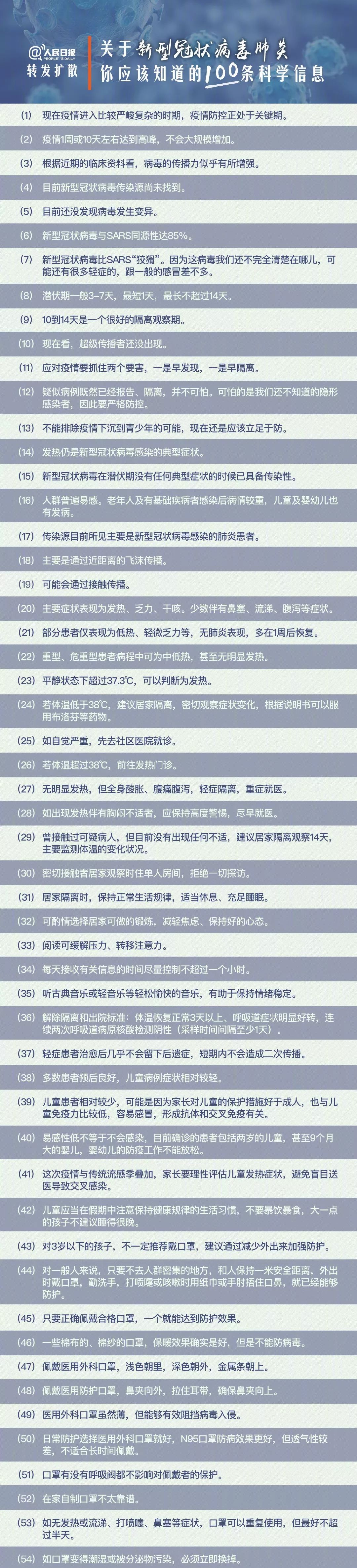 校园是疫情高发地区吗(高校出现疫情扩散)-第1张图片