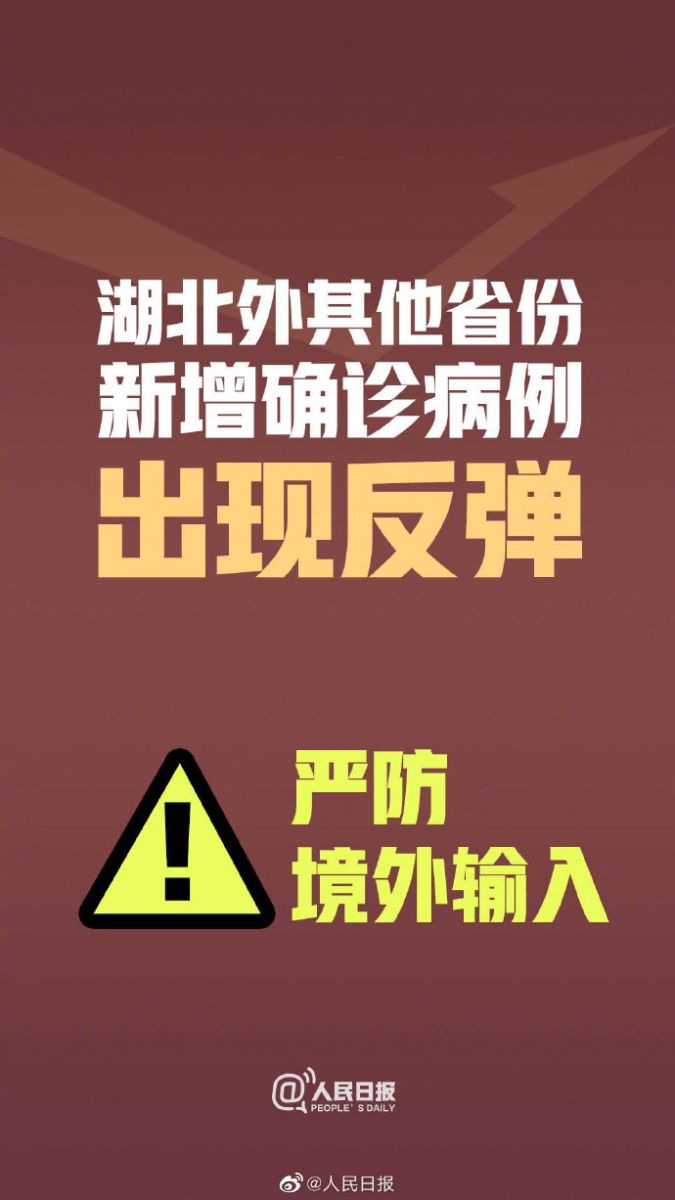 无疫情属于什么地区呢.无疫情的省市？-第2张图片