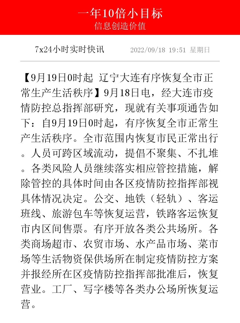 江西省内无疫情地区/江西省内无疫情地区可自由有序流动-第2张图片