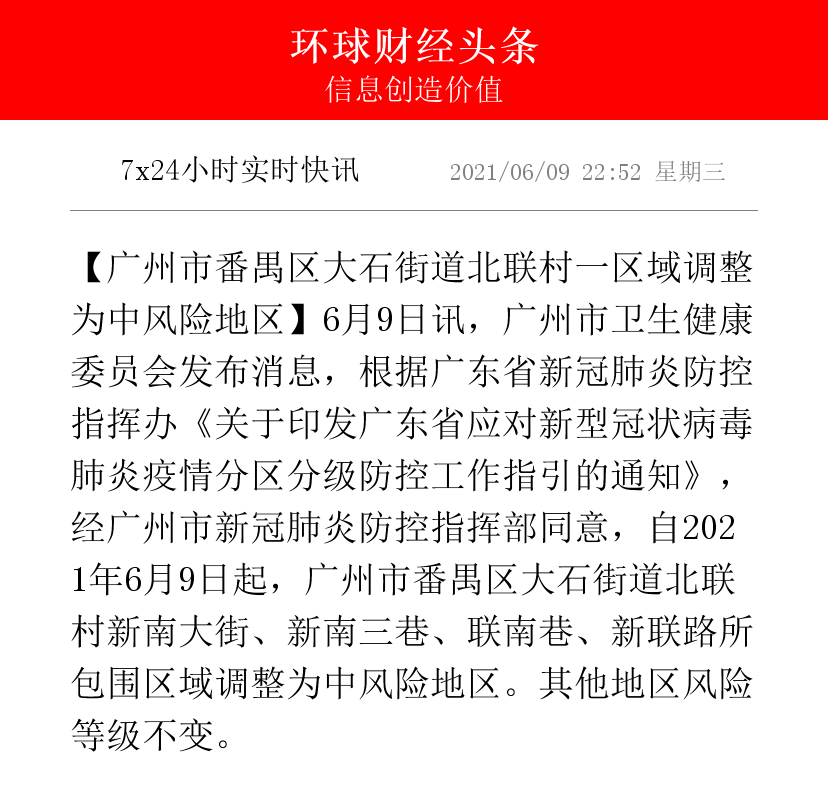 【浙江疫情农村地区实施,2021关于浙江省对疫情的最新规定】-第1张图片