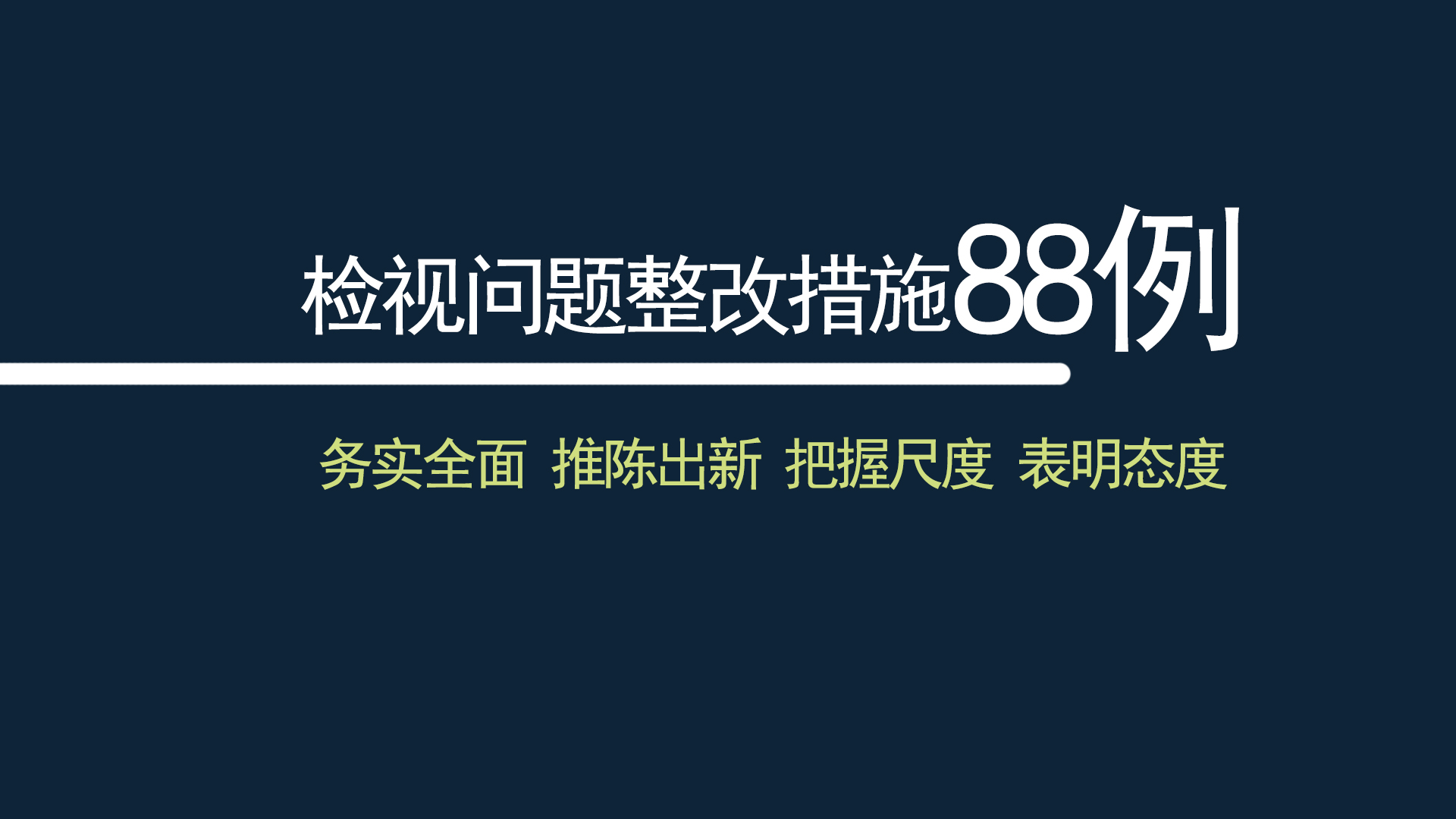 「31省份新增本土确诊175例山东88例」〃6省新增本土30例山东省-第1张图片