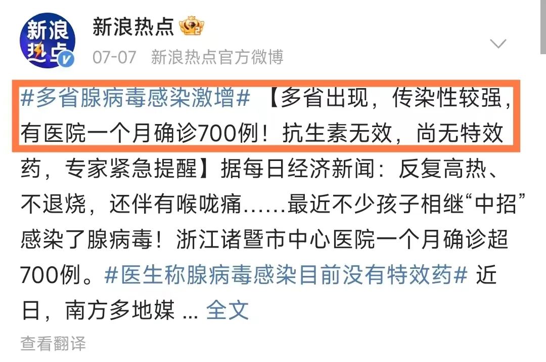 浙江三地新增15例确诊病例〃浙江新增3例本土确诊病例-第1张图片