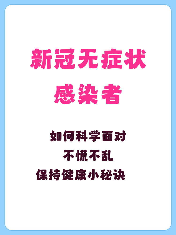 山东几个市无疫情地区(山东有没有本地无症状感染者)-第3张图片