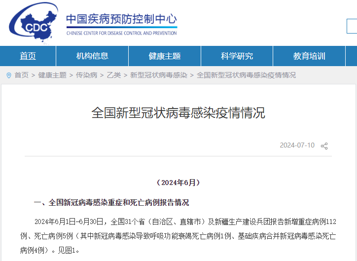 全国有几个零疫情地区.全国零新冠病例的城市?-第1张图片