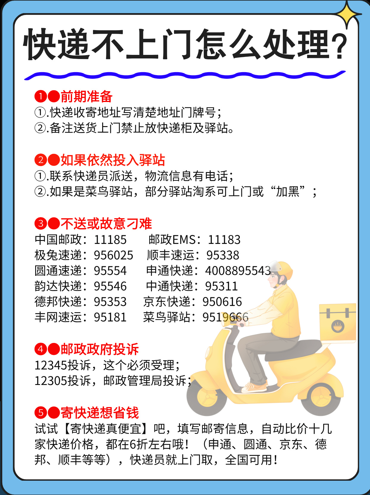 疫情地区哪些快递可以送(疫情期间什么快递可以送)-第3张图片