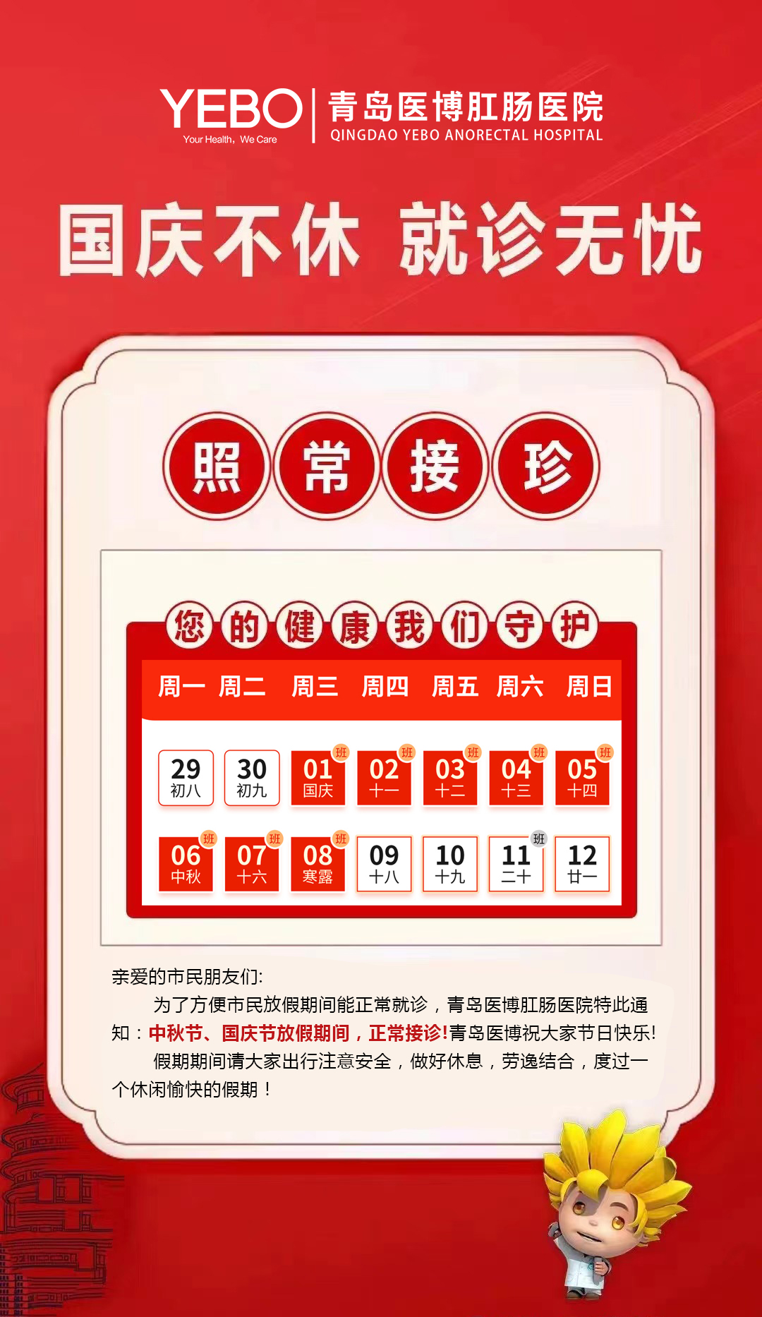 5月31日疫情地区/5月31日最新疫情-第2张图片