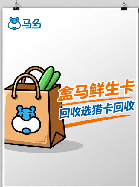 盒马鲜生疫情地区.盒马鲜生疫情地区不能配送？-第1张图片