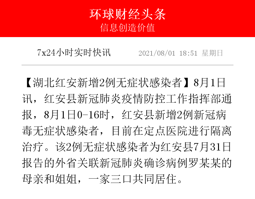 【感染人数几点上报疫情地区,感染上报时间】-第1张图片