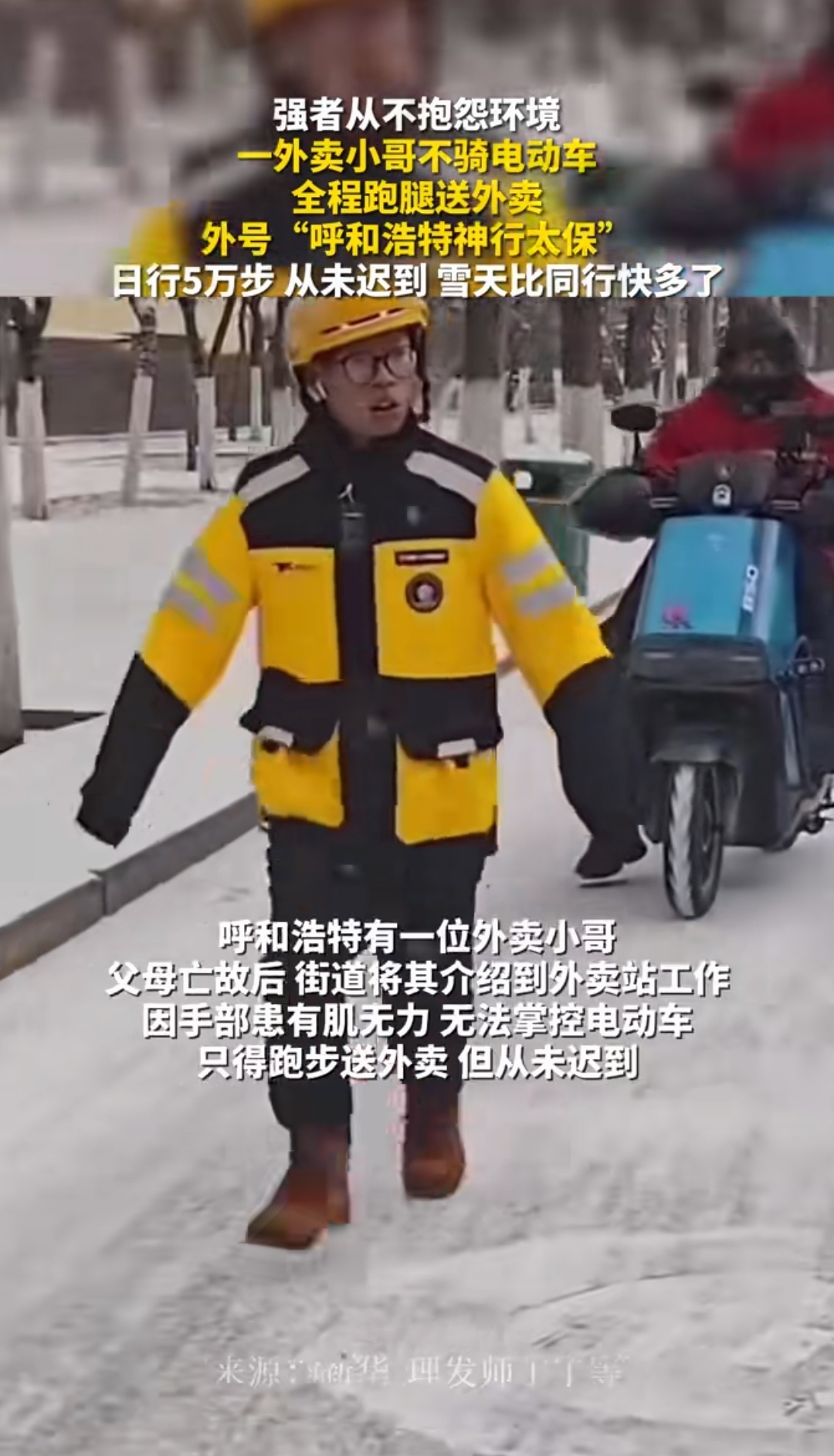 疫情地区如何送外卖赚钱.疫情外卖送餐?-第1张图片
