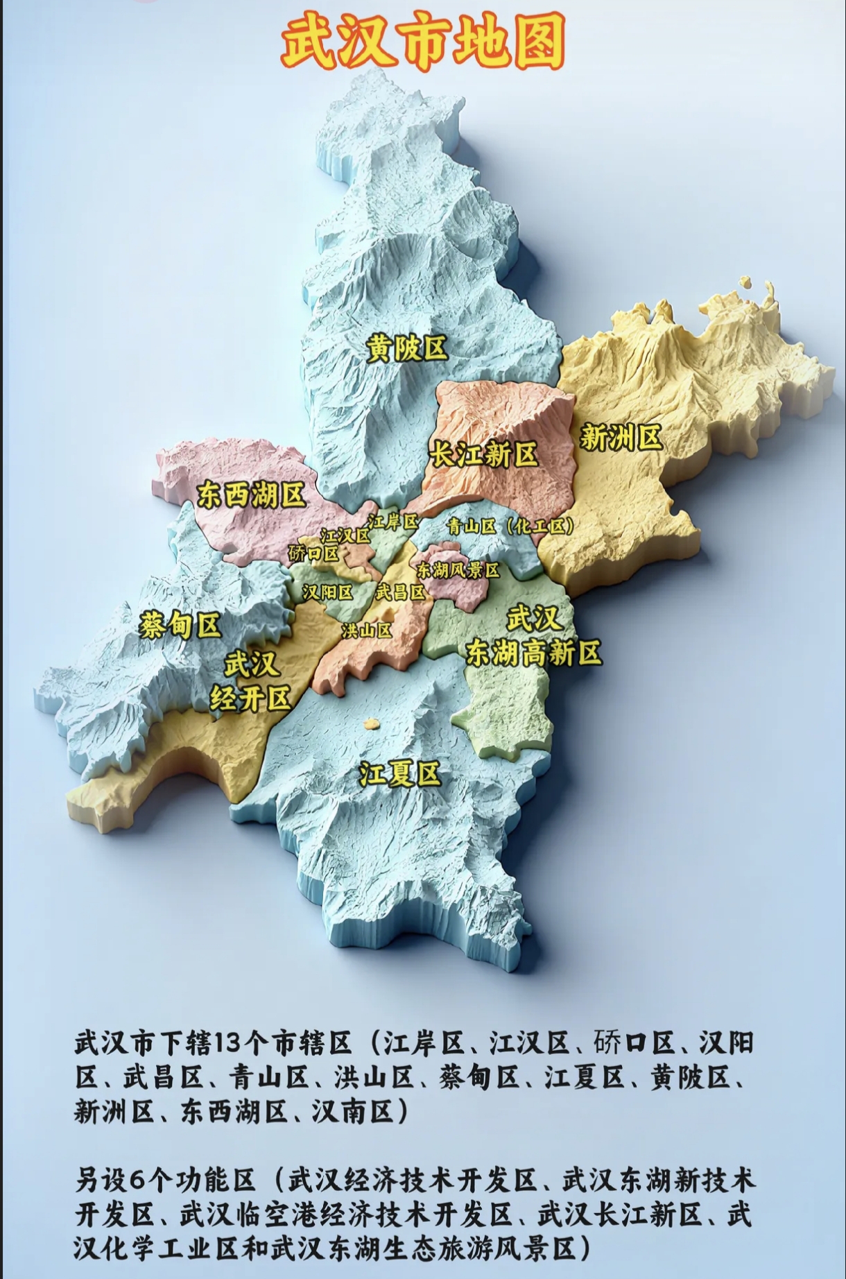 【武汉是疫情的什么地区,武汉是疫情中高风险地区吗】-第2张图片