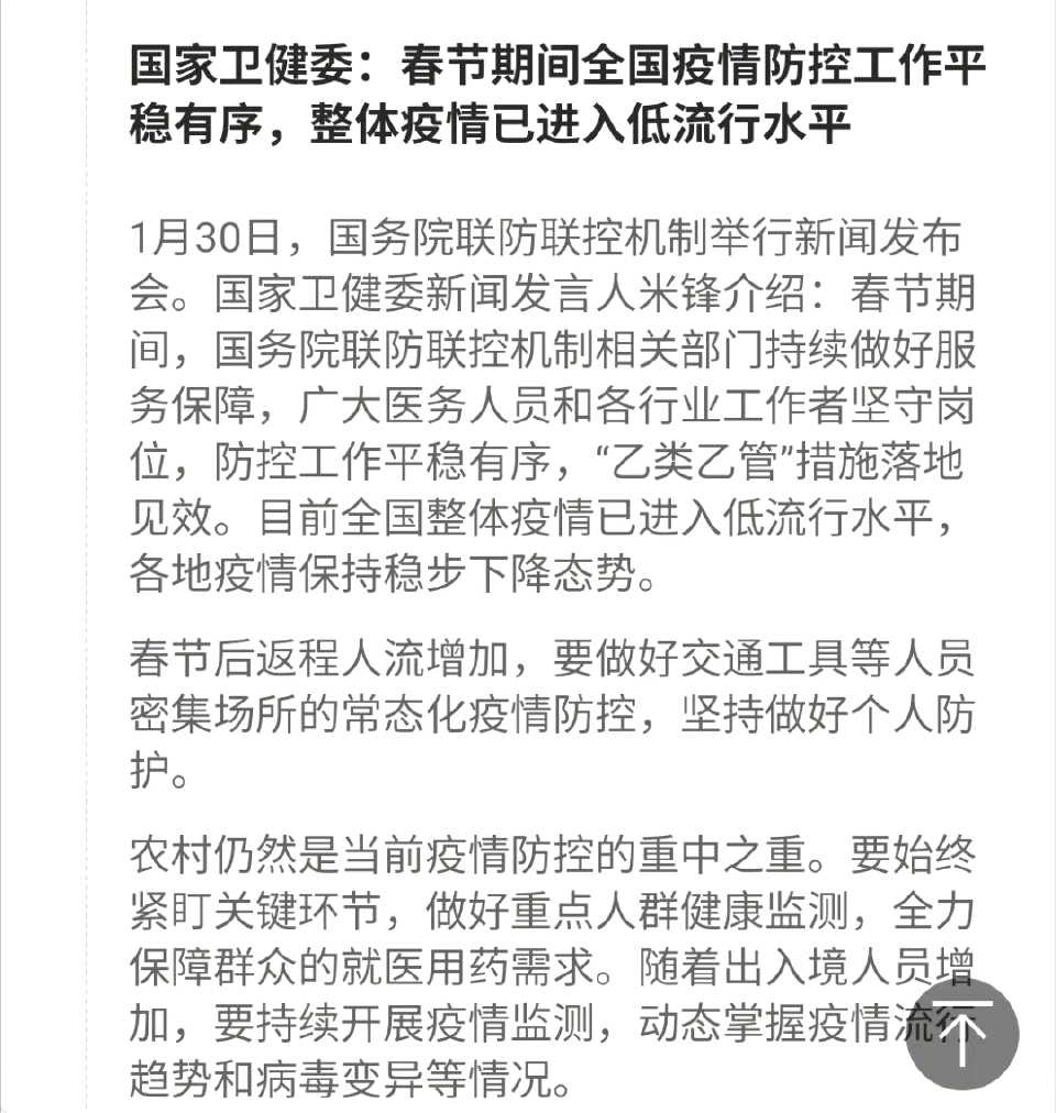 【疫情地区比较多封控几天,疫情地区比较多封控几天啊】-第1张图片
