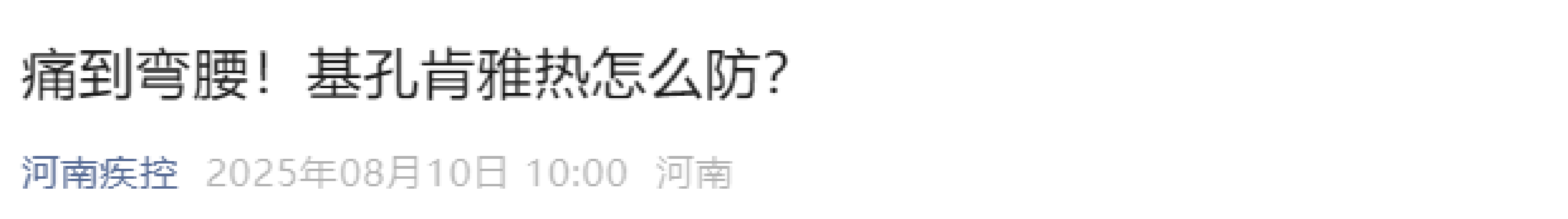 河南疫情是哪个地区的/河南疫情在哪里?-第3张图片