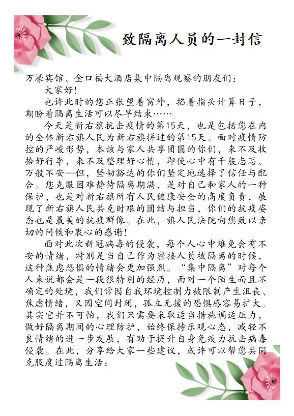 中转疫情地区需要隔离吗(疫情 中转)-第3张图片