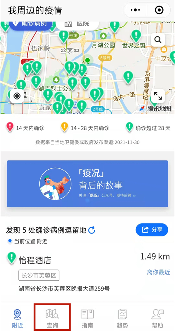 【疫情各地区活动轨迹,各地疫情活动轨迹对比】-第3张图片