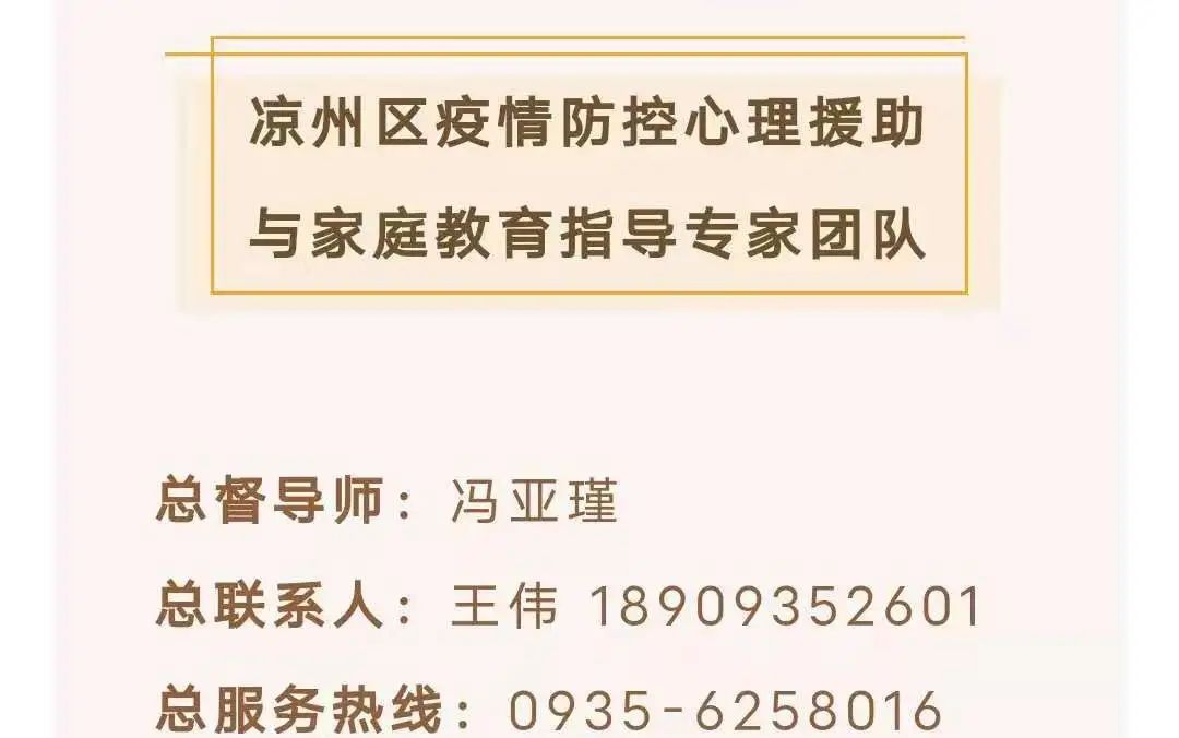 武威疫情管控地区名单.武威疫情报告?-第2张图片