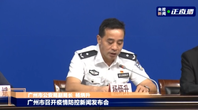 广州地区疫情防控要求(广州地区疫情防控要求最新)-第1张图片