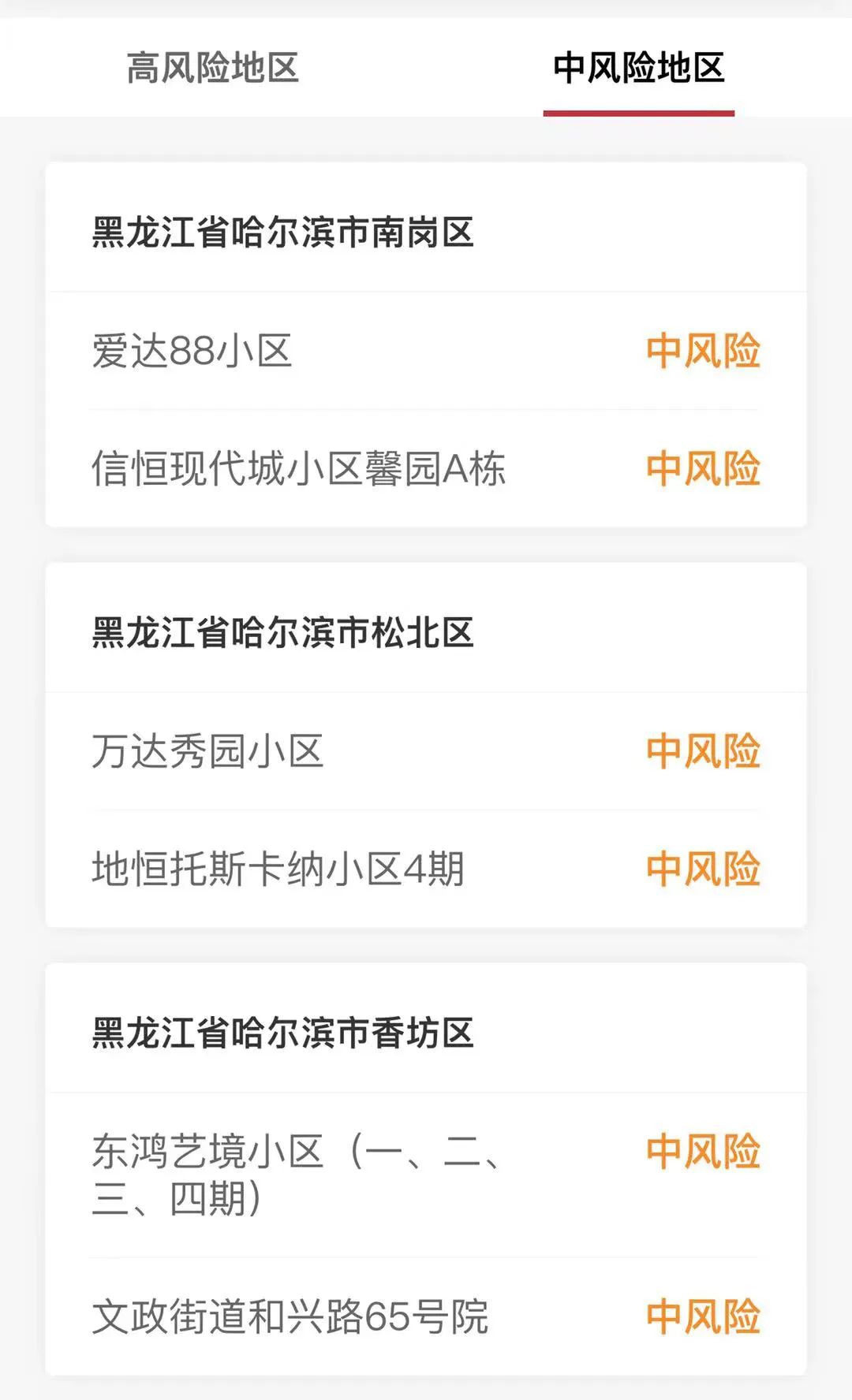离石疫情什么风险地区/离石疫情防控中心-第2张图片