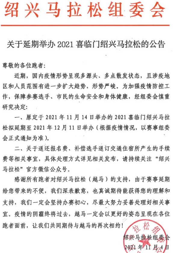 浙江绍兴几个地区有疫情/绍兴市有没有疫情-第2张图片