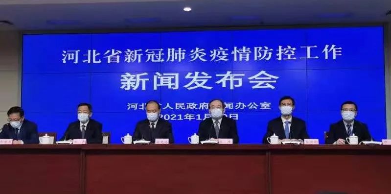 河北地区疫情何时解除.河北疫情大概什么时候解除?-第1张图片