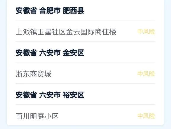内蒙疫情最近风险地区(内蒙疫情最近风险地区是哪里)-第1张图片