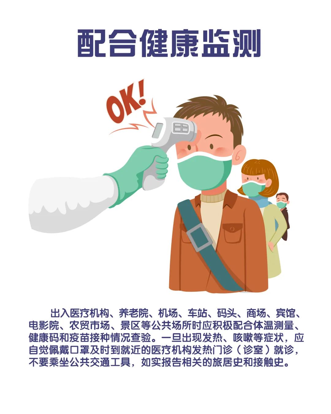 首批疫情防控试点地区.全国第一个启动疫情防控应急响应？-第1张图片