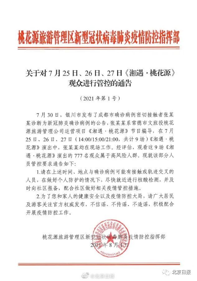 浙江疫情所在地区名称(浙江疫情分别在哪里)-第2张图片