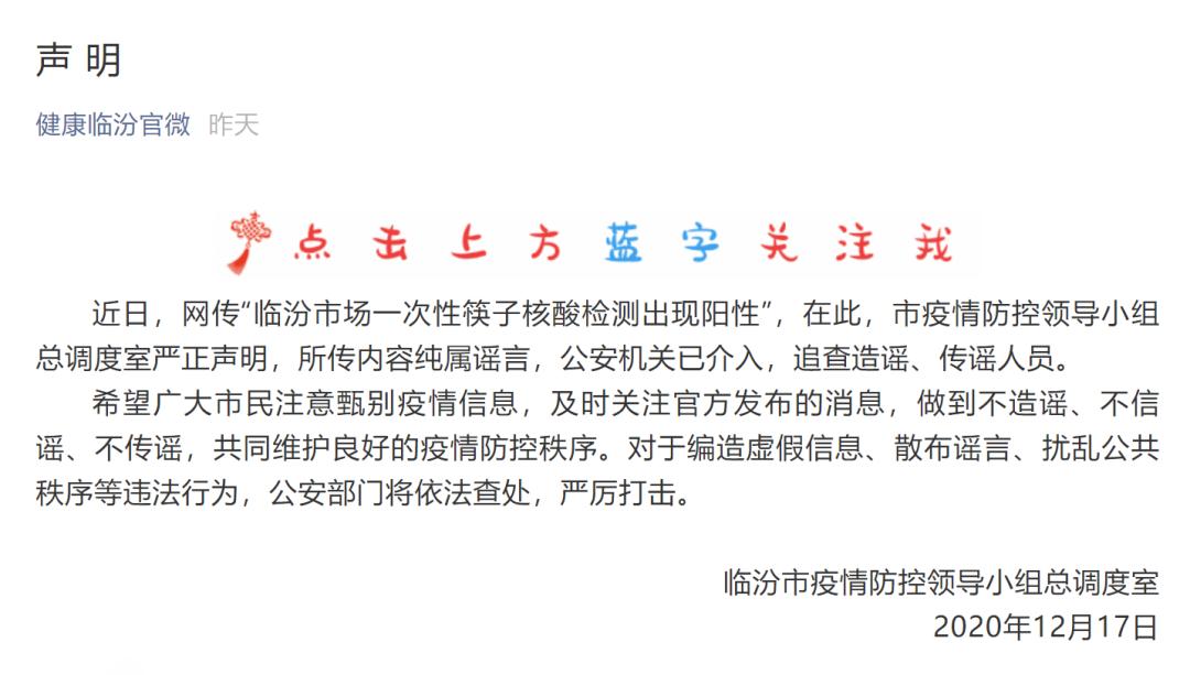 临汾地区哪个村有疫情.临汾有确诊病例吗？-第1张图片
