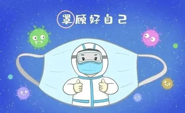 疫情各地区科学防护(疫情科学防治)-第3张图片