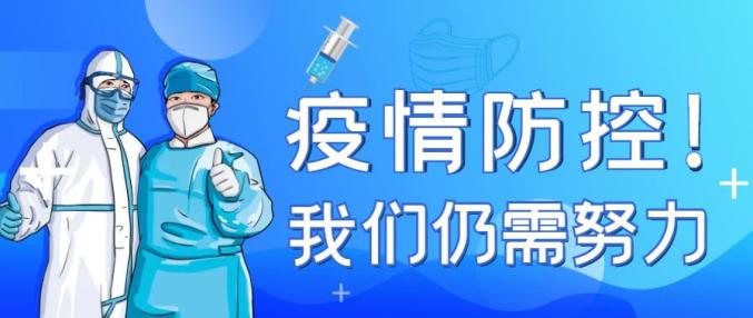 最隐蔽的疫情地区排名.哪里最隐蔽？-第1张图片