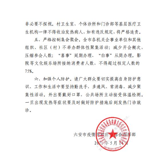 沈阳1病例曾去营口.沈阳确诊病例在营口行程-第1张图片
