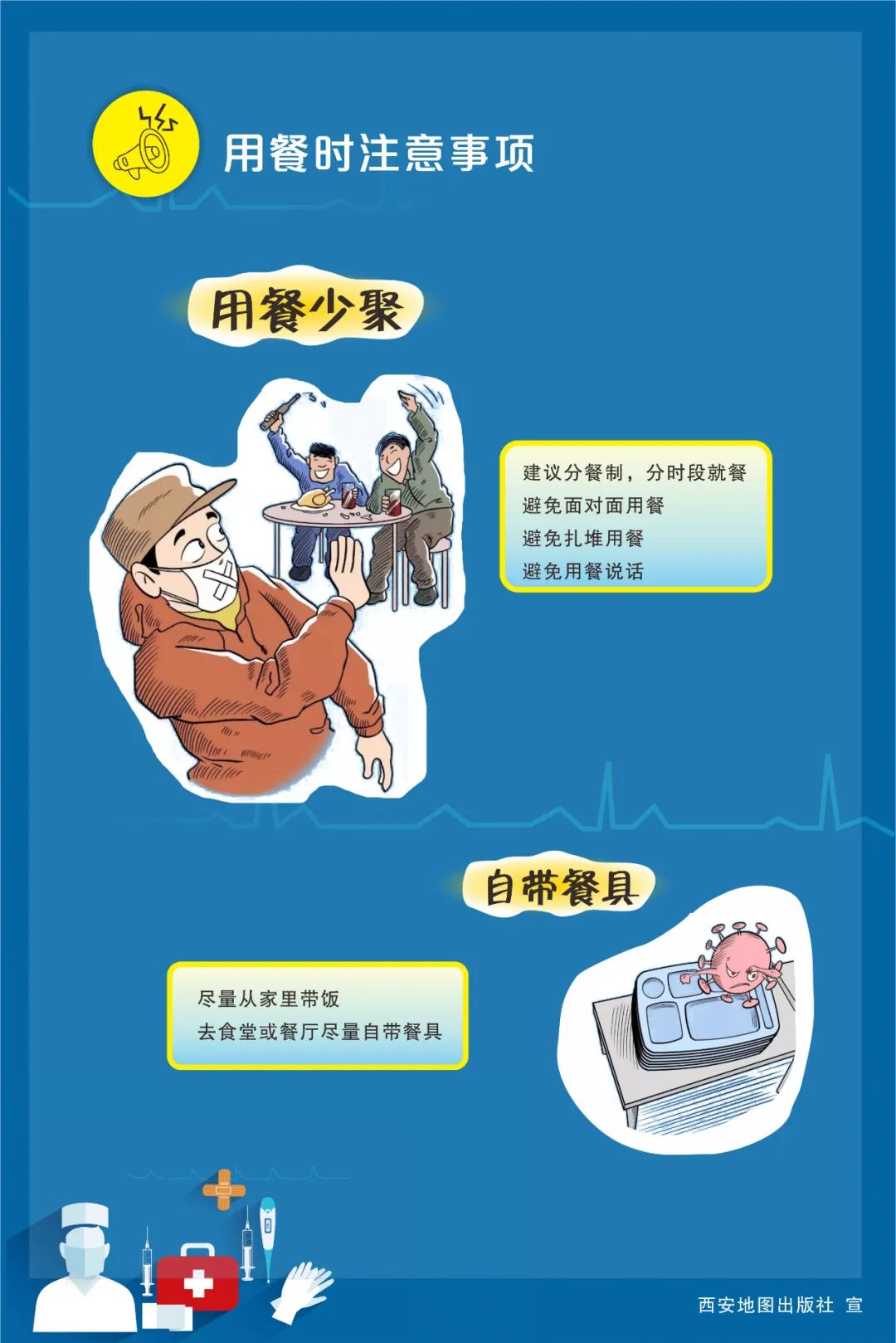 疫情地区哪些东西不能吃(疫情有什么不能吃的)-第3张图片
