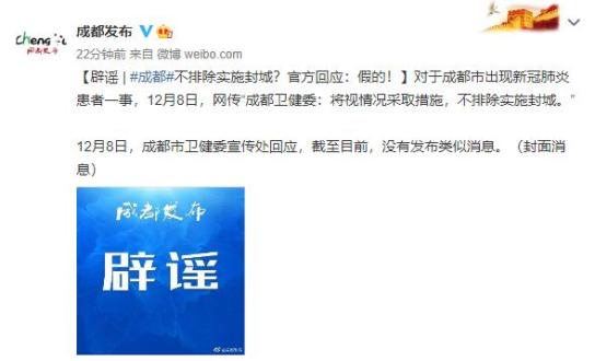 最新疫情几个地区封城/最新疫情哪19个城市封城-第1张图片