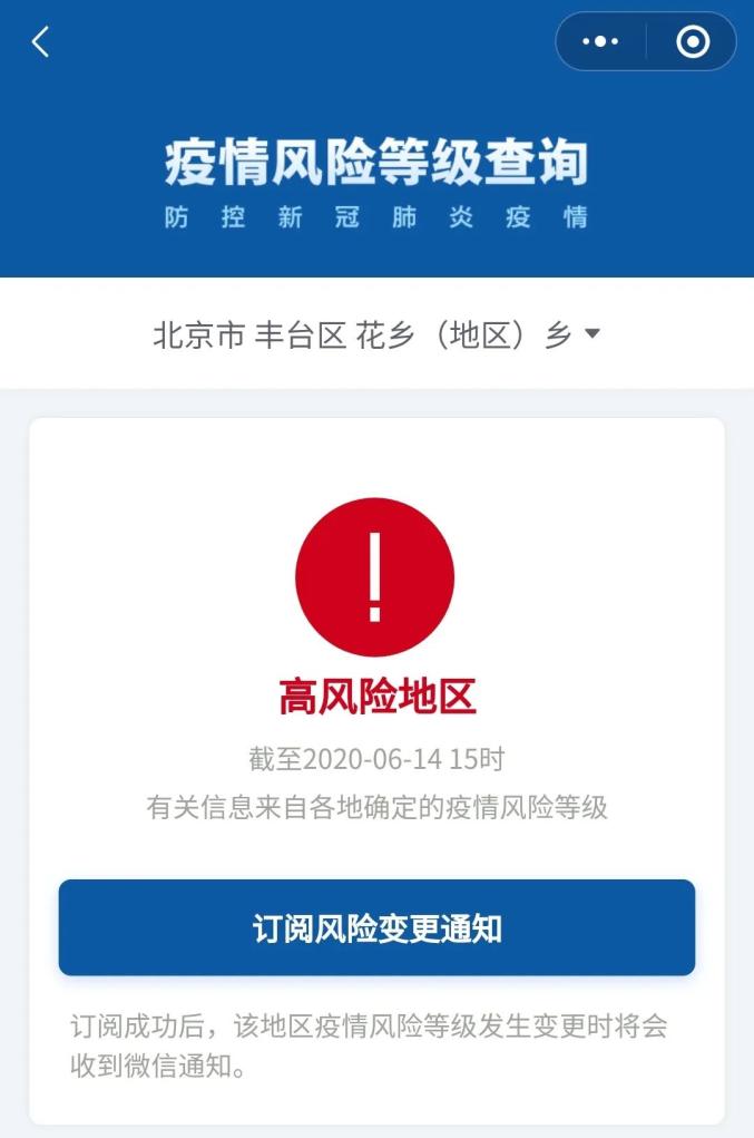 山西新冠疫情高危地区/山西疫情高风险地区-第1张图片