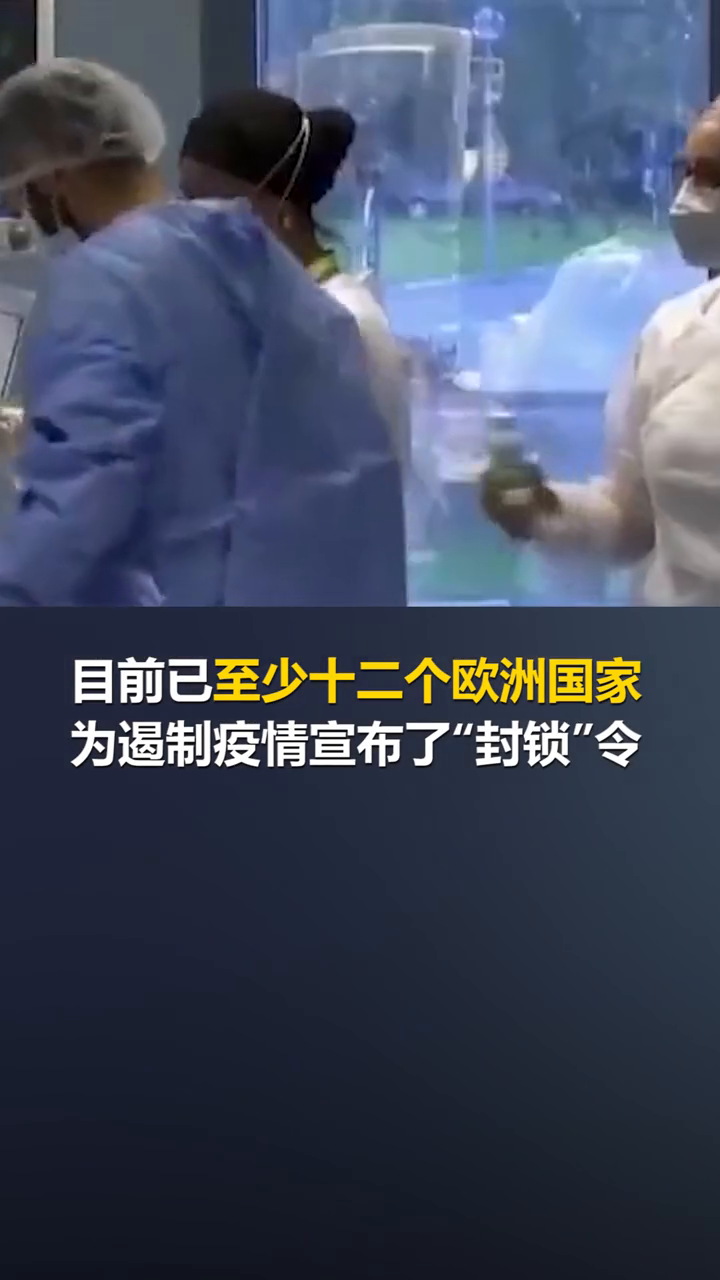 【疫情地区封锁情况通报,疫区封锁令】-第2张图片