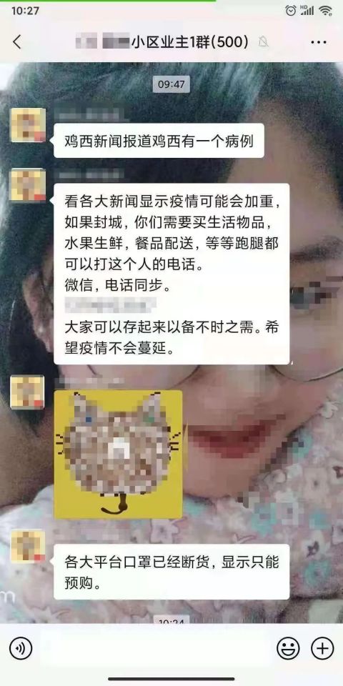 鸡西疫情重点地区有哪些/鸡西有新增病例吗-第2张图片