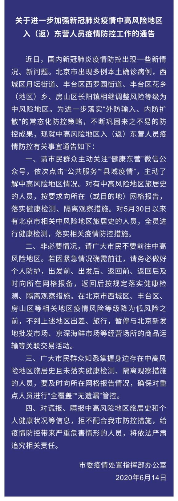 江西赣州疫情风险地区/江西赣州疫情防控最新公告-第2张图片