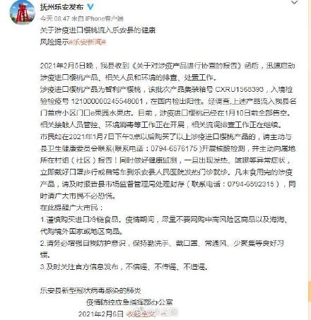 疫情排查地区查询官方网站/疫情排查怎么查-第2张图片