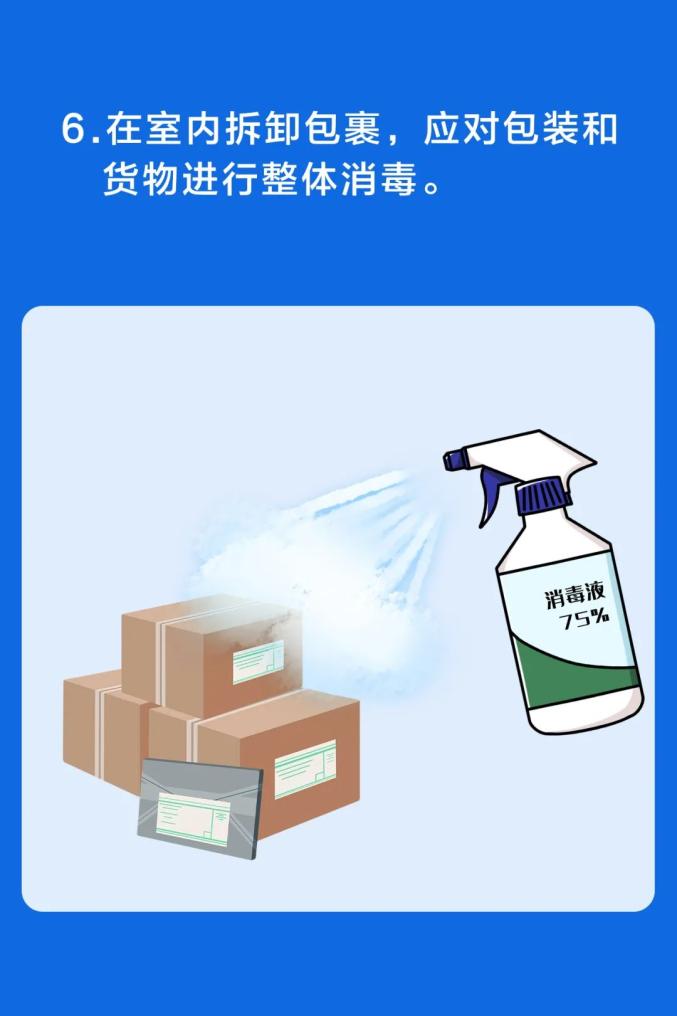 哪个快递可以查疫情地区/疫情期间怎么查快递能不能发货-第2张图片
