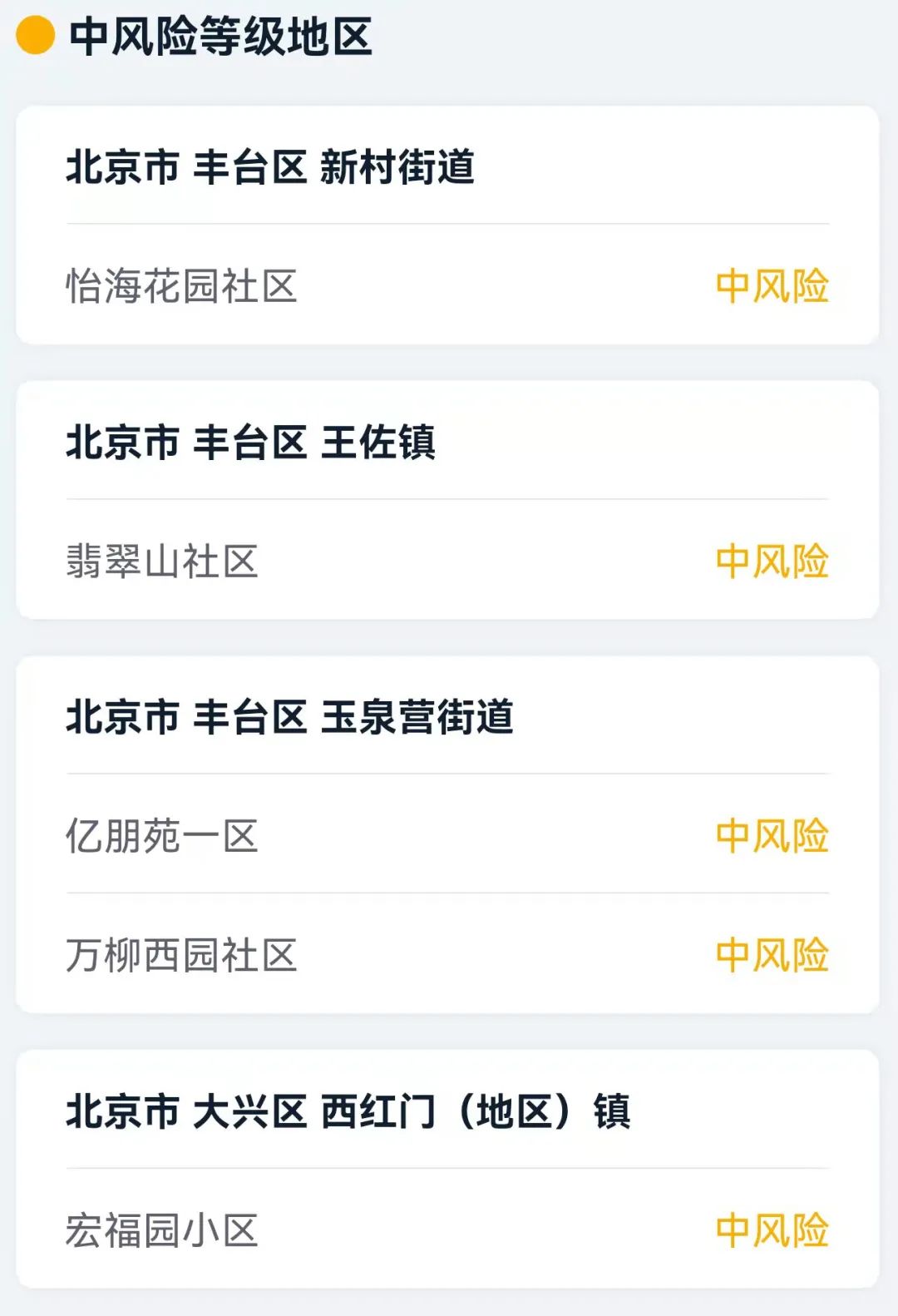 丹东疫情什么风险地区(丹东是否是疫区)-第1张图片